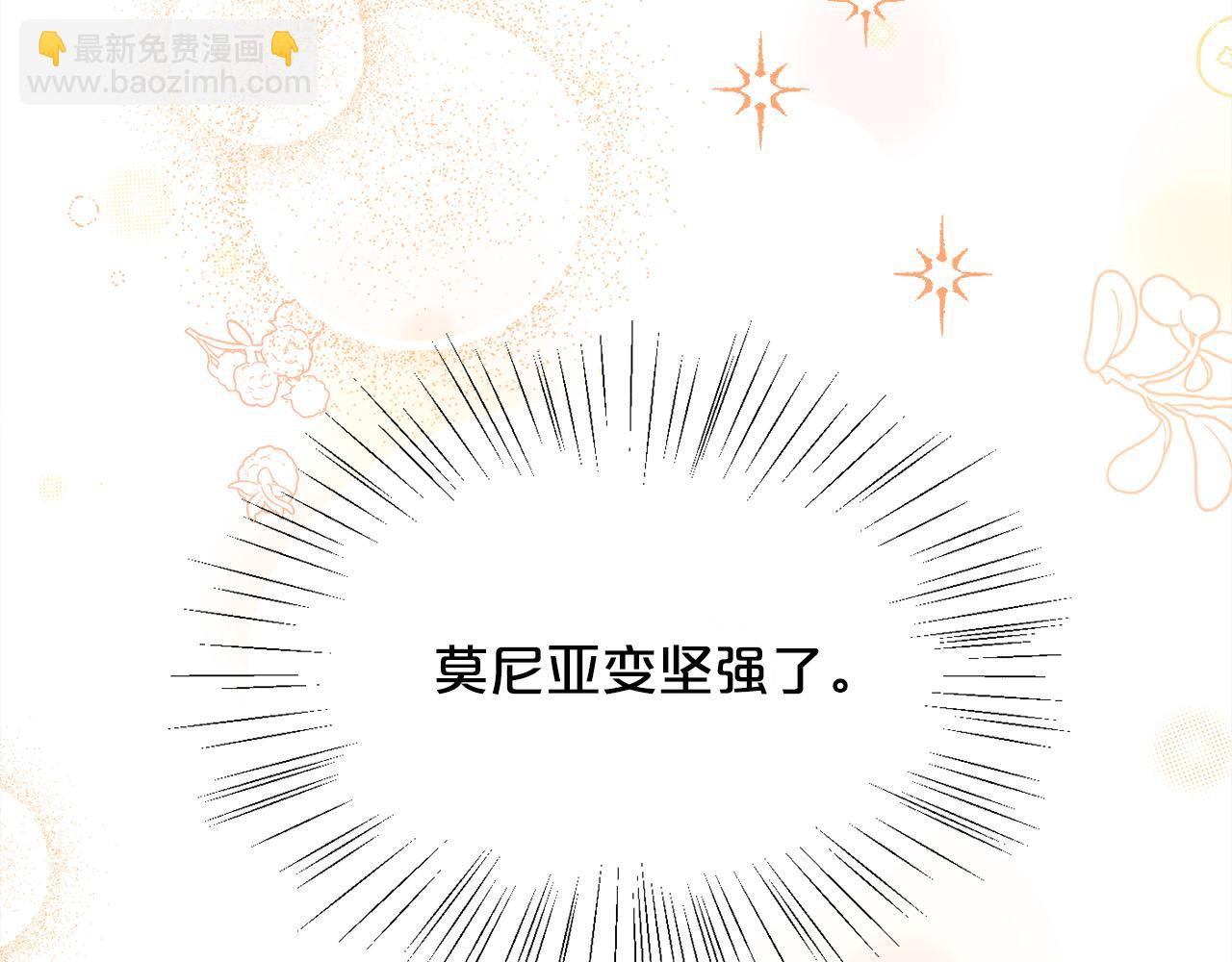 🍴精灵团宠小千金 第133话 “偶像”见面会 第45页