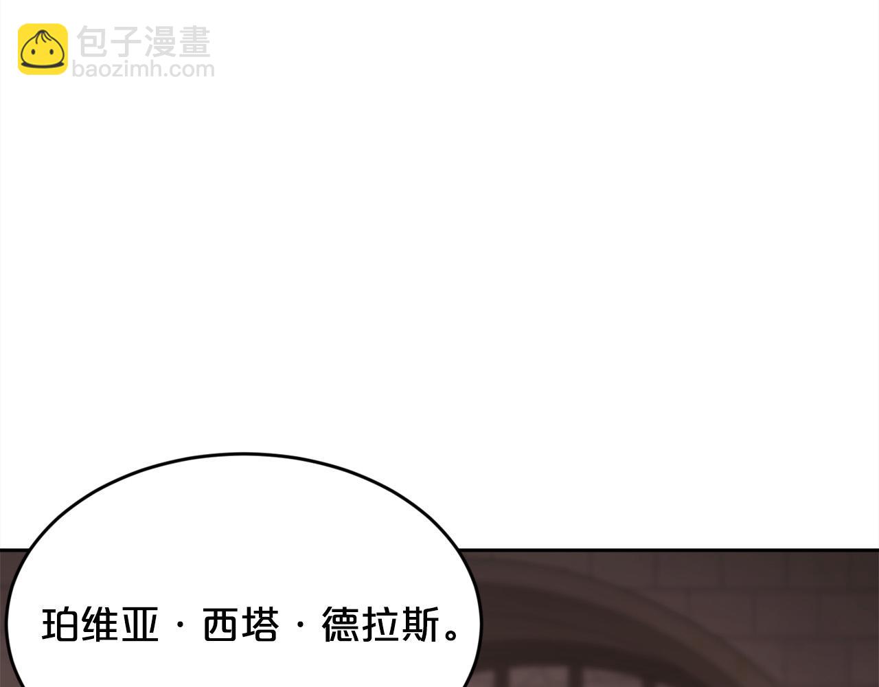 🍴精灵团宠小千金 第133话 “偶像”见面会 第5页