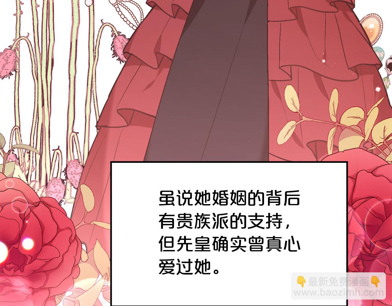 🍴精灵团宠小千金 第133话 “偶像”见面会 第9页