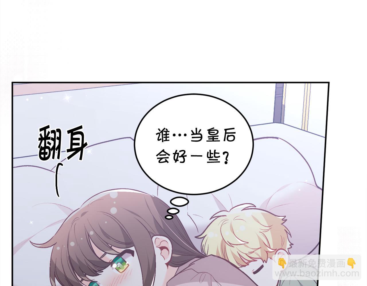 🍴精灵团宠小千金 第135话 与皇室的婚约！ 第11页