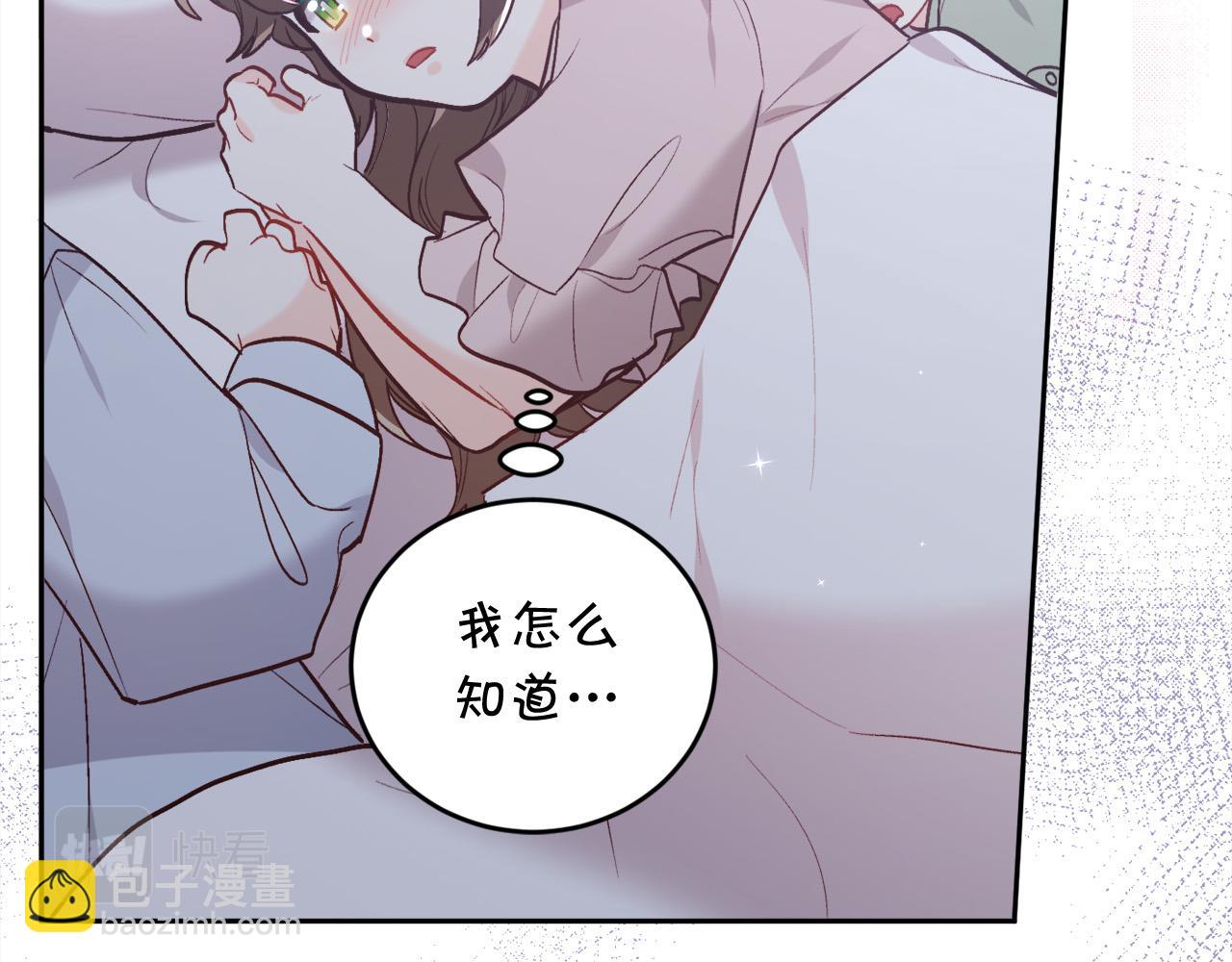 🍴精灵团宠小千金 第135话 与皇室的婚约！ 第12页