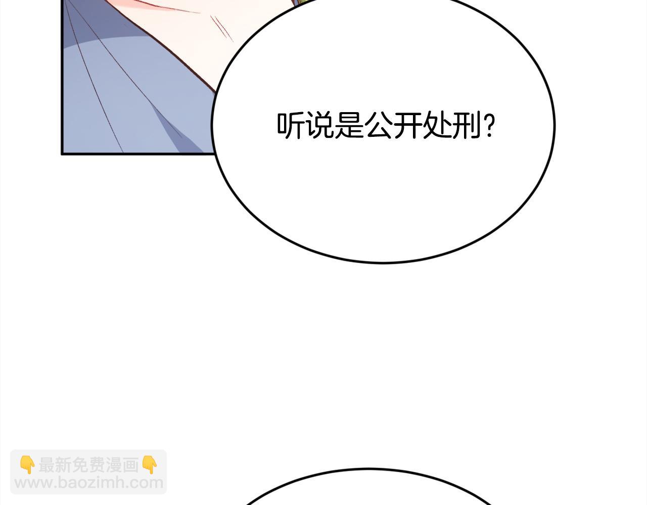 🍴精灵团宠小千金 第135话 与皇室的婚约！ 第2页