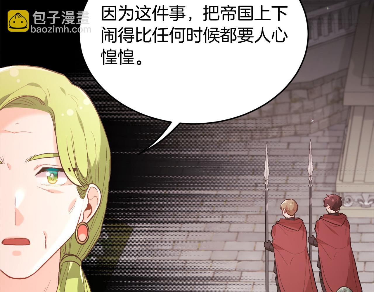 🍴精灵团宠小千金 第135话 与皇室的婚约！ 第21页