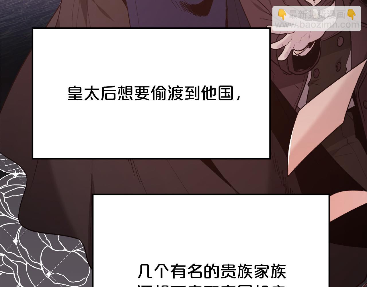 🍴精灵团宠小千金 第135话 与皇室的婚约！ 第24页