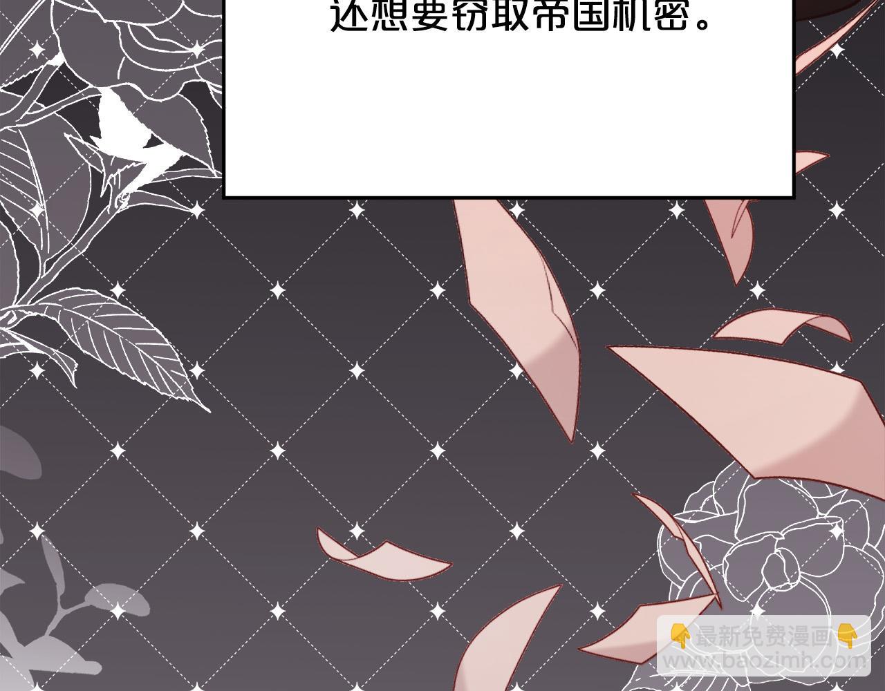 🍴精灵团宠小千金 第135话 与皇室的婚约！ 第25页