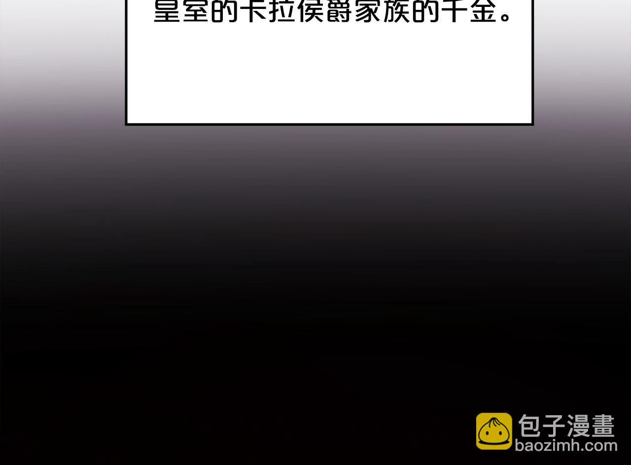 🍴精灵团宠小千金 第135话 与皇室的婚约！ 第29页