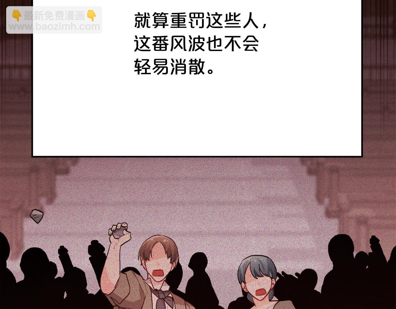 🍴精灵团宠小千金 第135话 与皇室的婚约！ 第31页