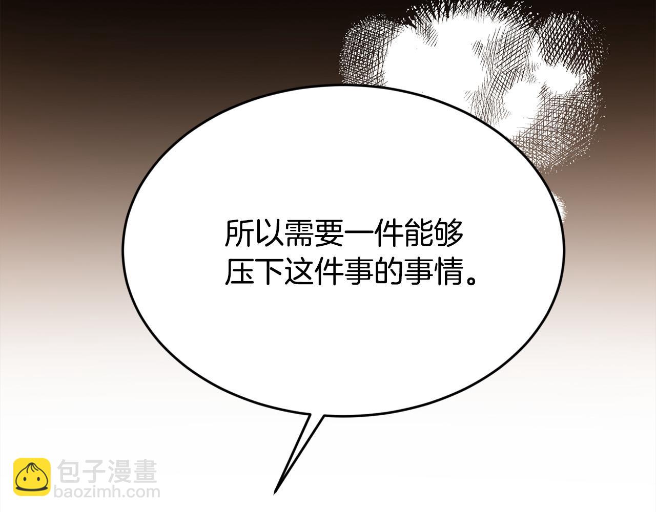 🍴精灵团宠小千金 第135话 与皇室的婚约！ 第34页