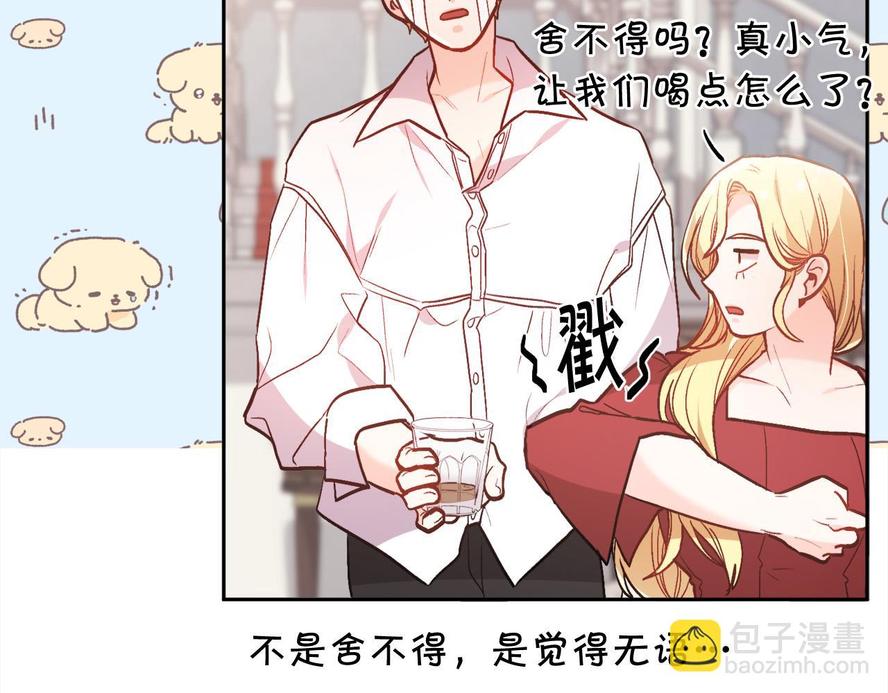 🍴精灵团宠小千金 第135话 与皇室的婚约！ 第4页