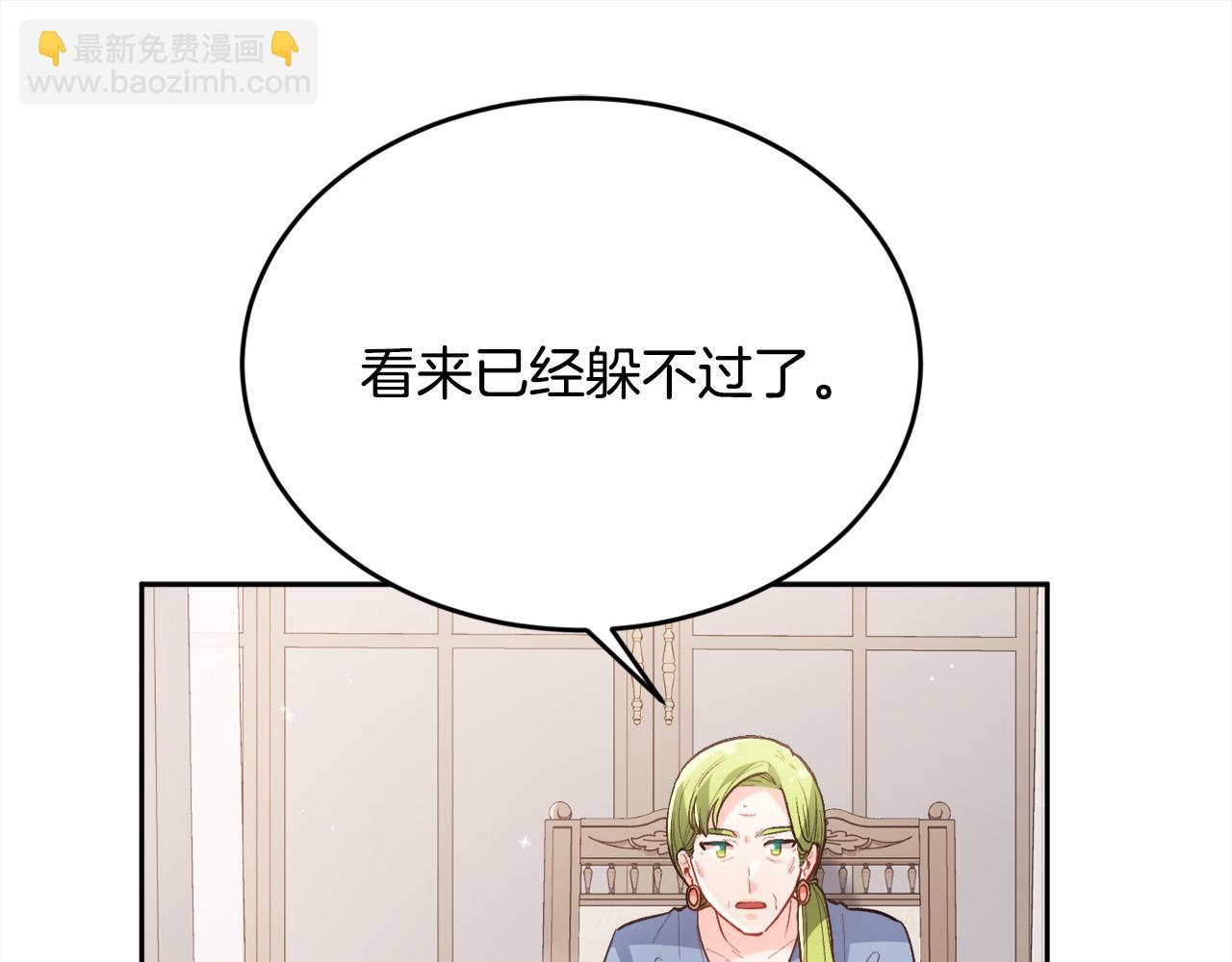 🍴精灵团宠小千金 第135话 与皇室的婚约！ 第41页