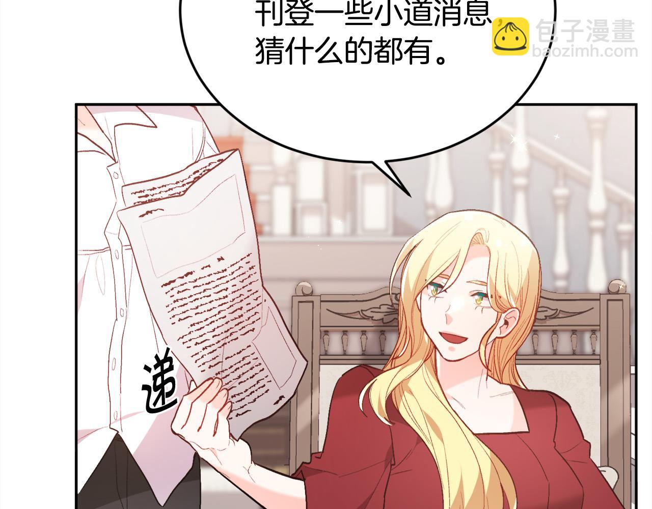 🍴精灵团宠小千金 第135话 与皇室的婚约！ 第44页