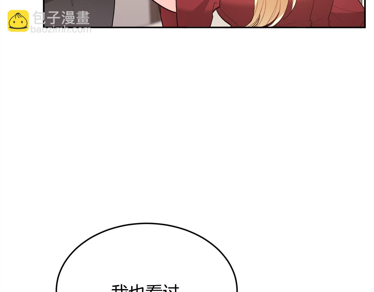 🍴精灵团宠小千金 第135话 与皇室的婚约！ 第45页