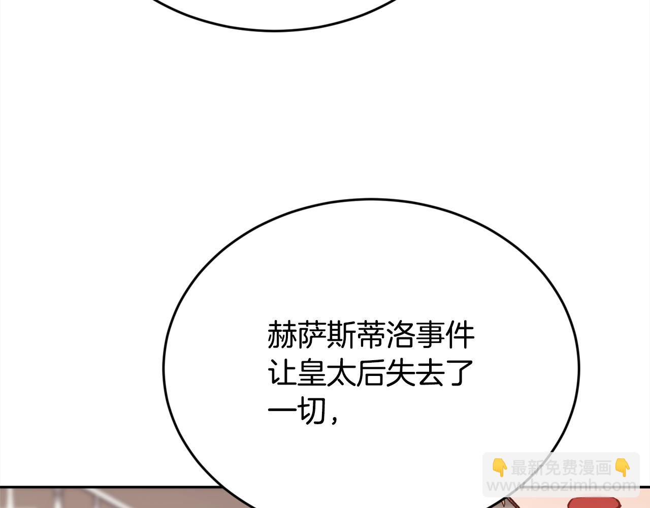 🍴精灵团宠小千金 第135话 与皇室的婚约！ 第48页
