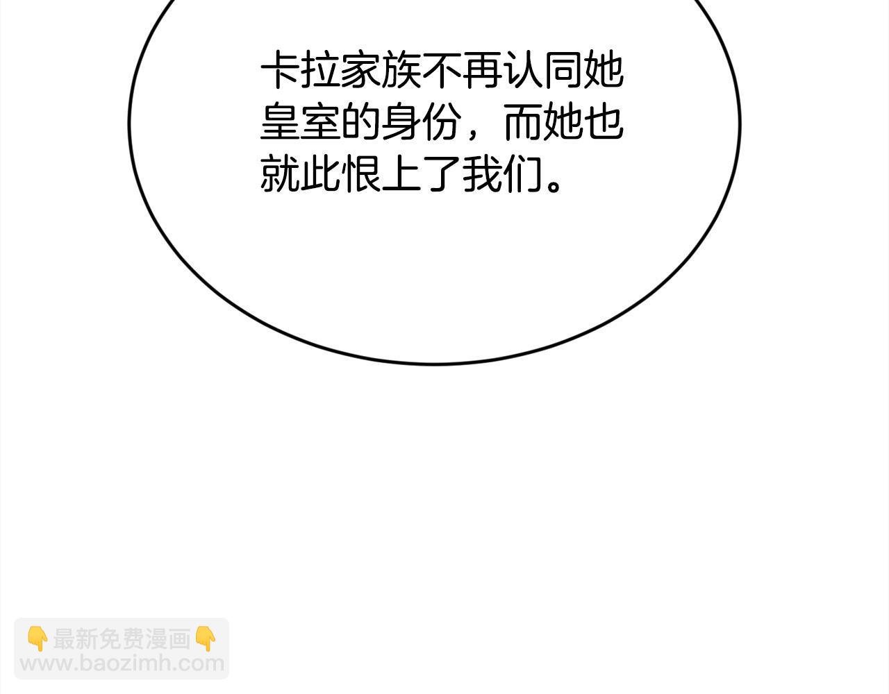 🍴精灵团宠小千金 第135话 与皇室的婚约！ 第50页