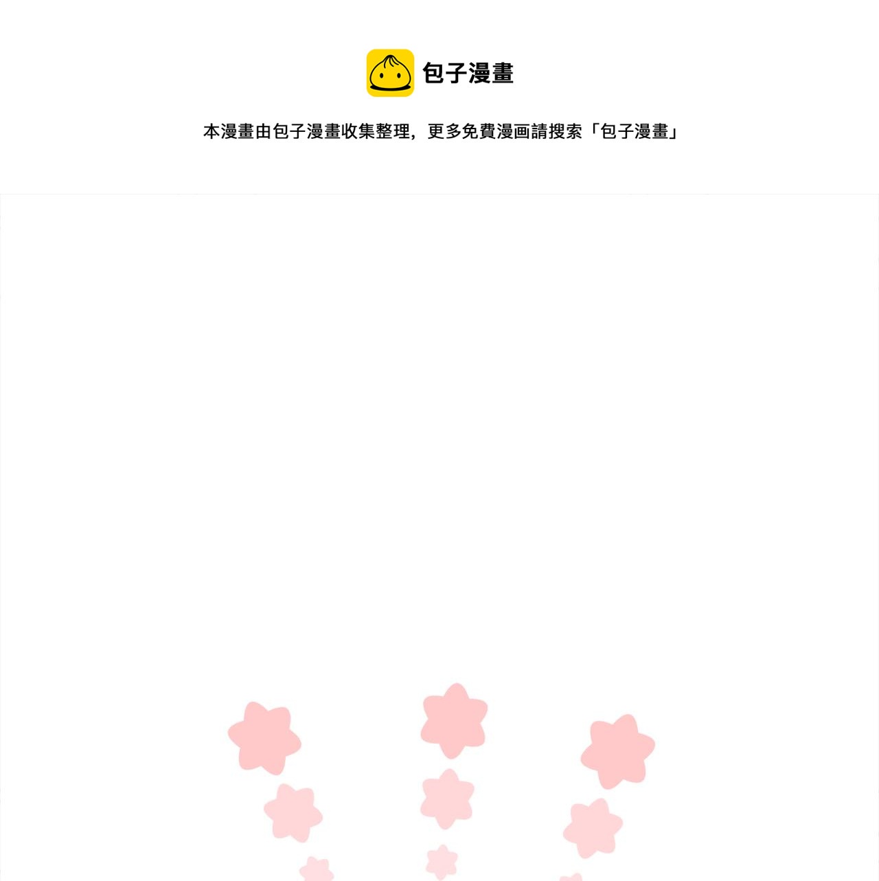 🍴精灵团宠小千金 第137话 我不同意！ 第1页