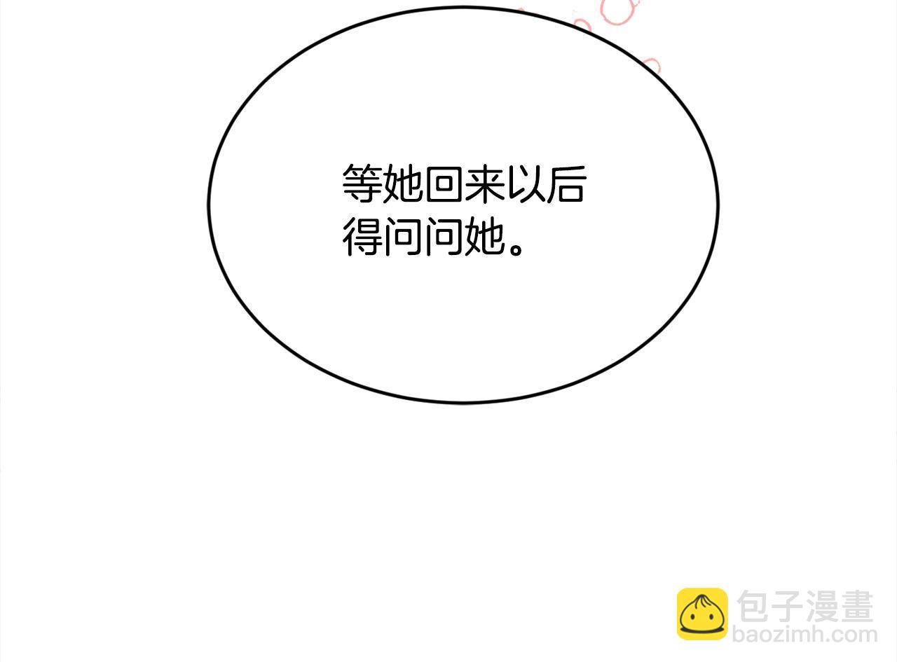 🍴精灵团宠小千金 第137话 我不同意！ 第13页