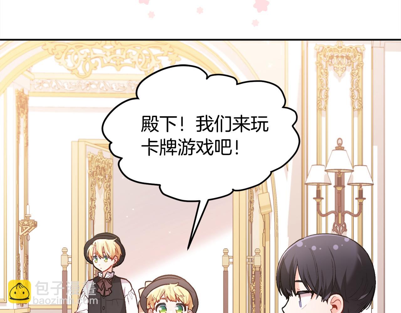 🍴精灵团宠小千金 第137话 我不同意！ 第2页