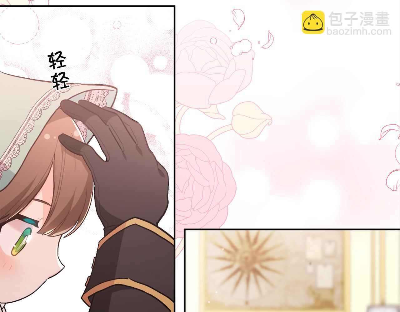 🍴精灵团宠小千金 第137话 我不同意！ 第24页