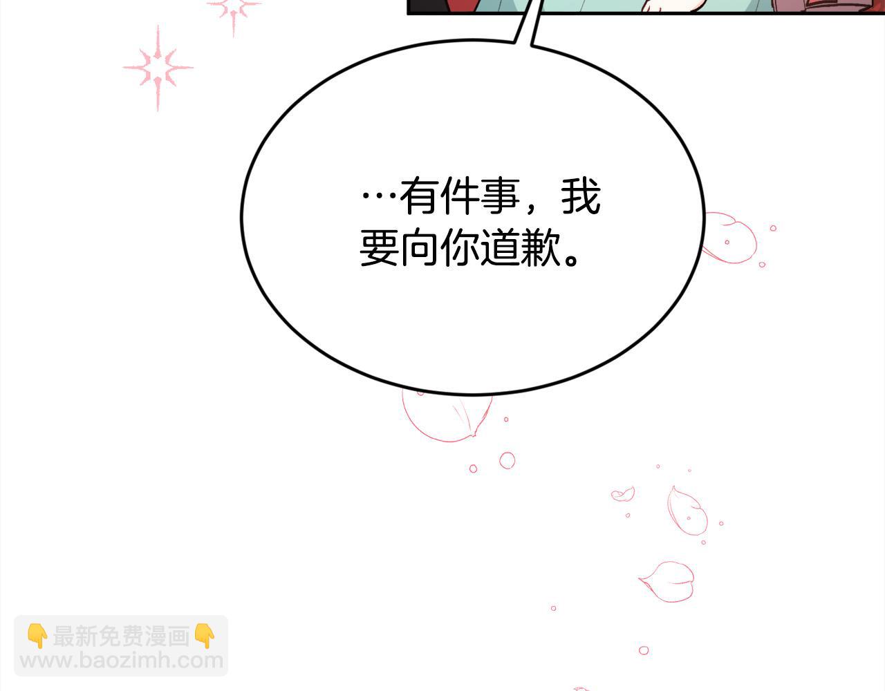 🍴精灵团宠小千金 第137话 我不同意！ 第26页