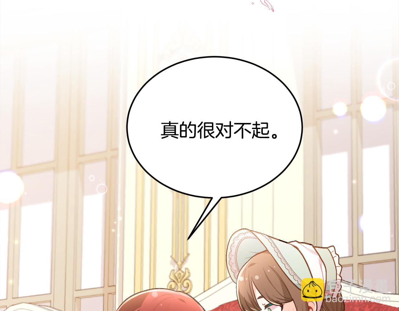 🍴精灵团宠小千金 第137话 我不同意！ 第27页