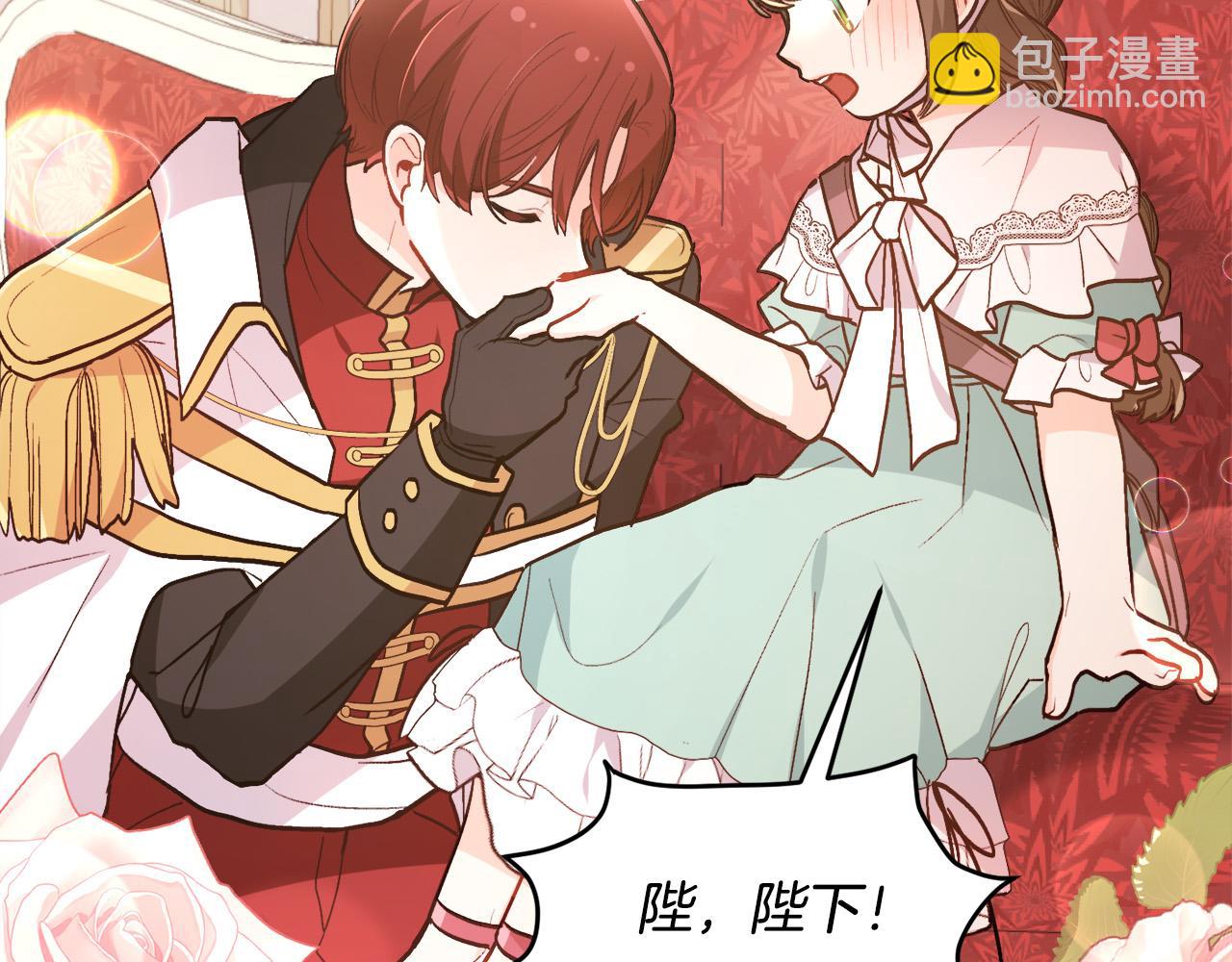 🍴精灵团宠小千金 第137话 我不同意！ 第28页