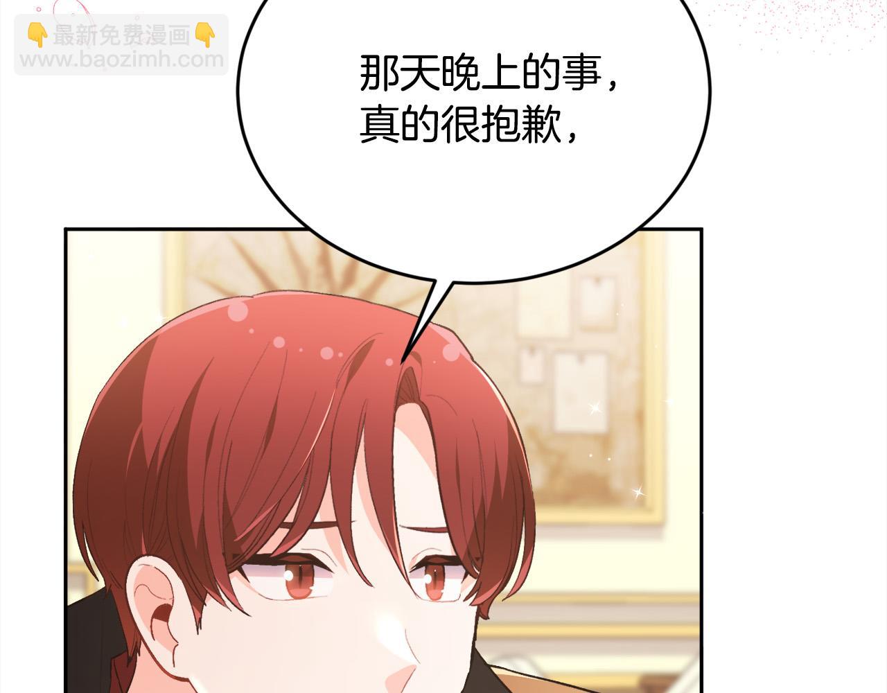 🍴精灵团宠小千金 第137话 我不同意！ 第30页