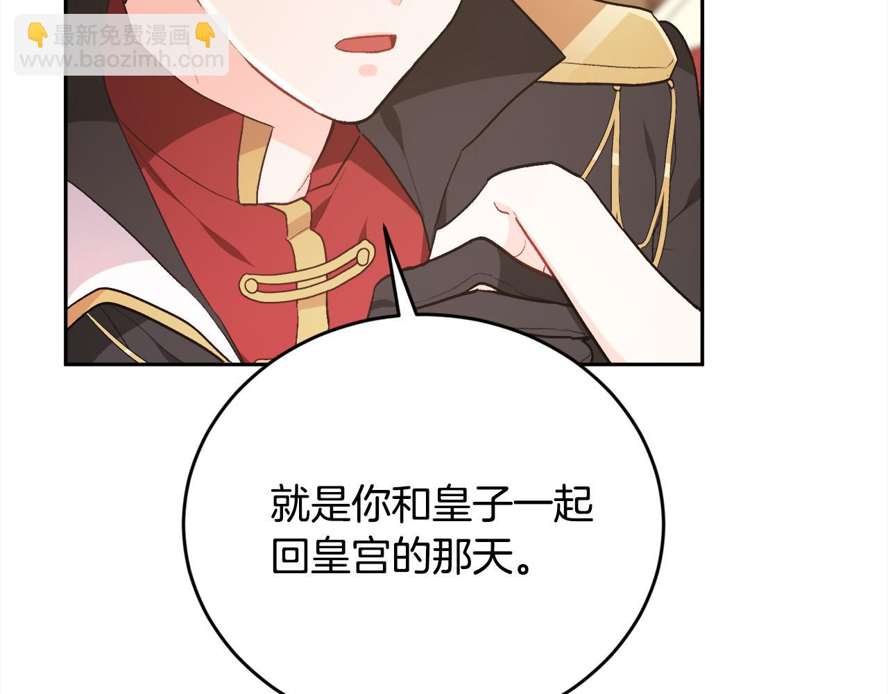 🍴精灵团宠小千金 第137话 我不同意！ 第31页