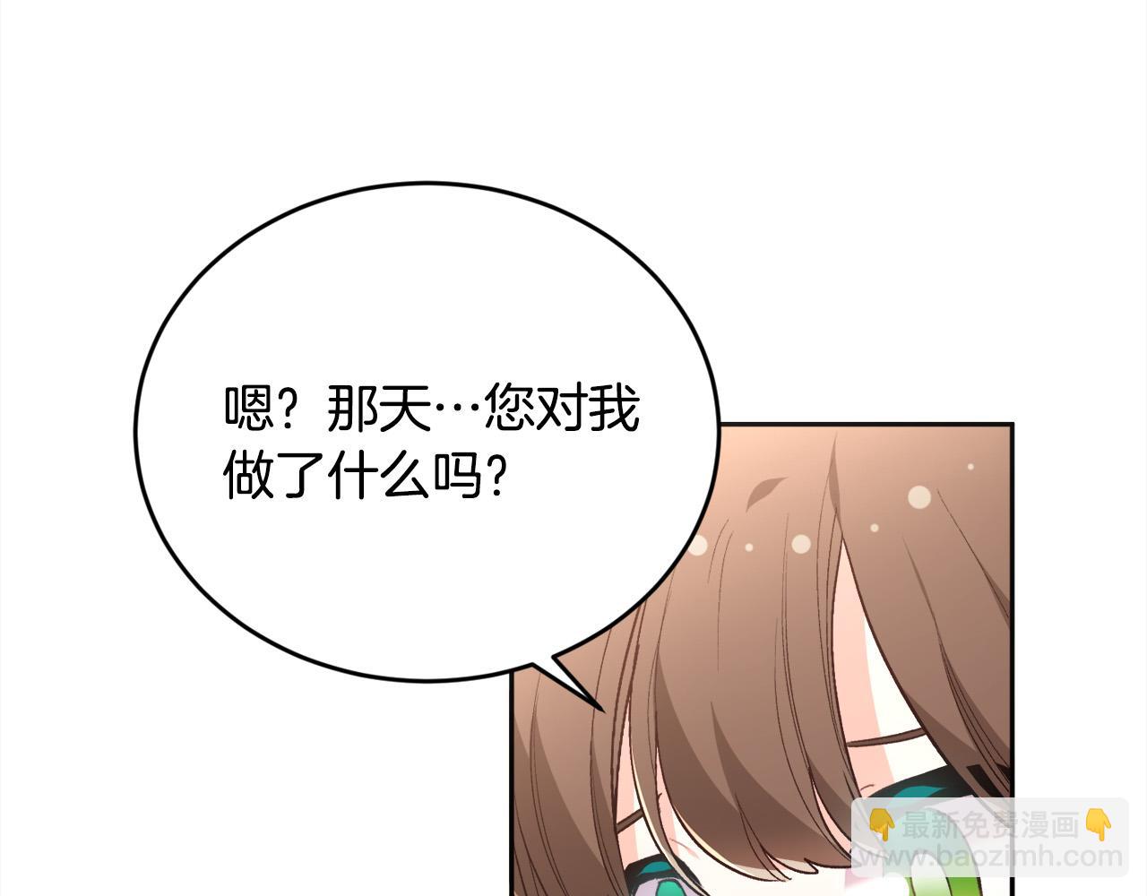 🍴精灵团宠小千金 第137话 我不同意！ 第33页