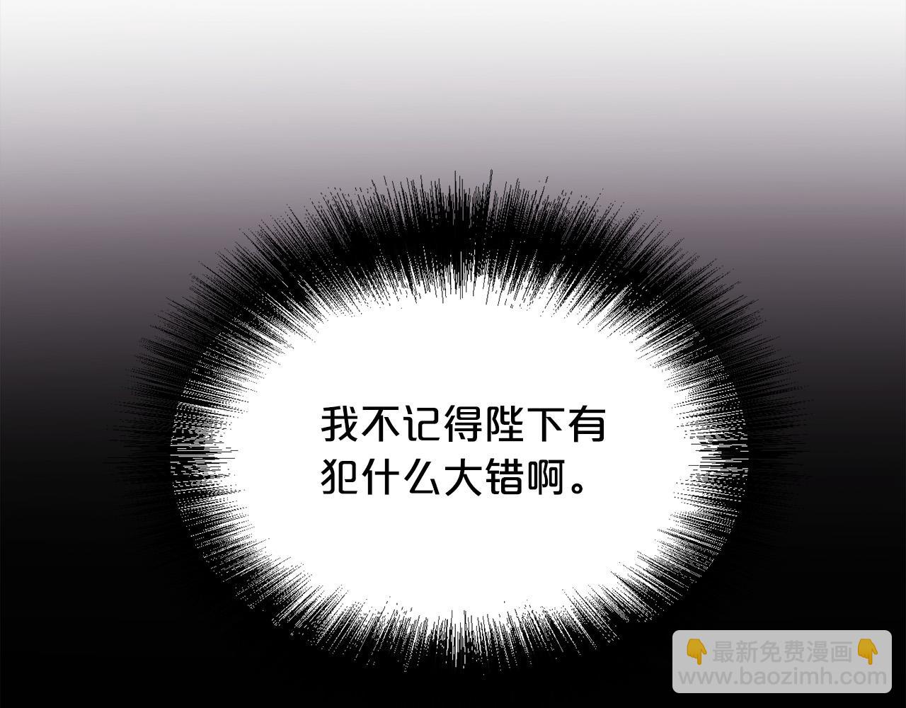 🍴精灵团宠小千金 第137话 我不同意！ 第35页