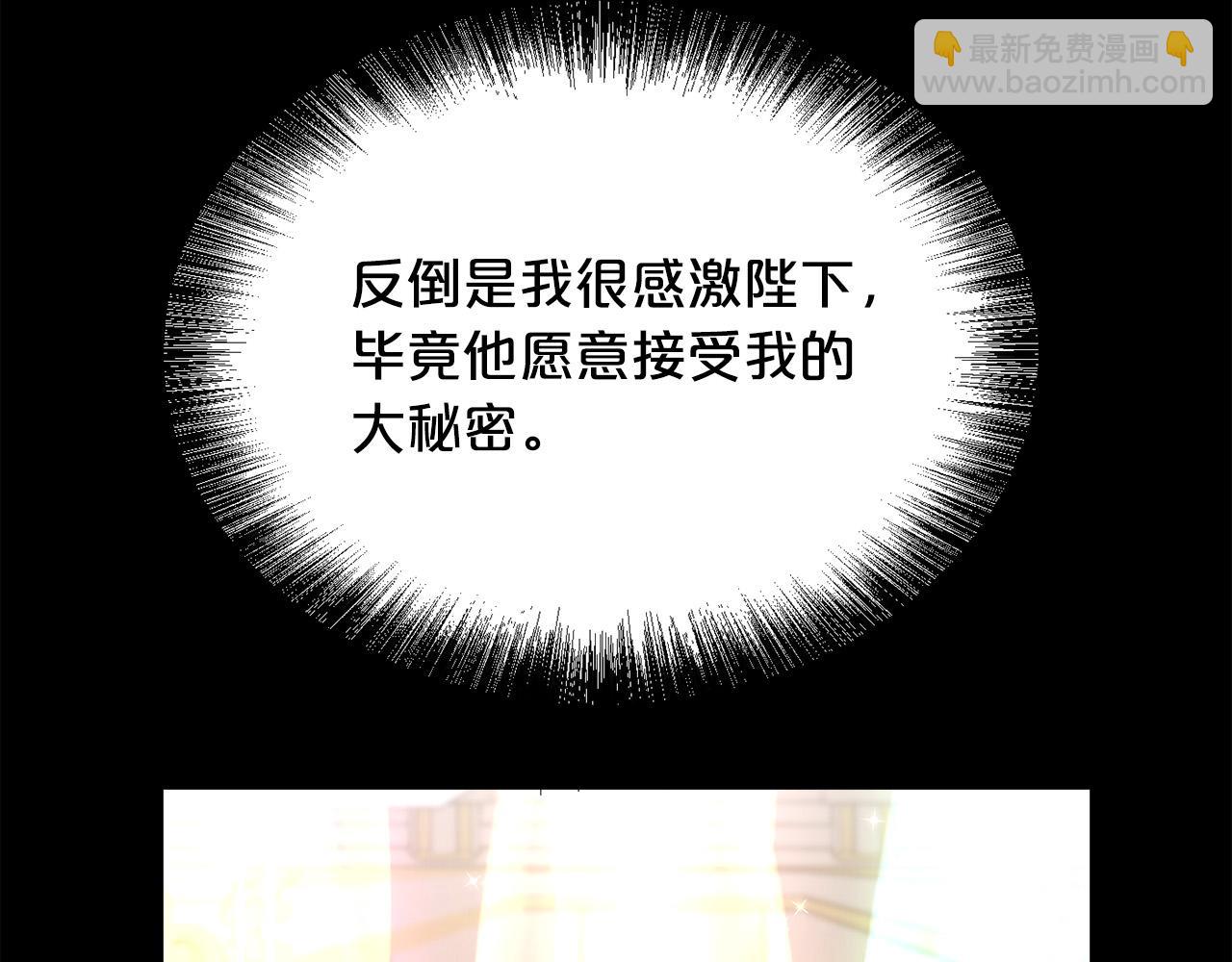 🍴精灵团宠小千金 第137话 我不同意！ 第37页