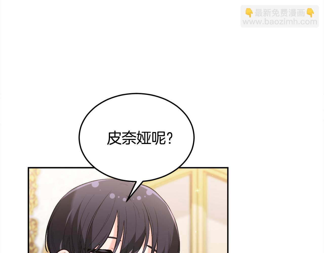🍴精灵团宠小千金 第137话 我不同意！ 第4页