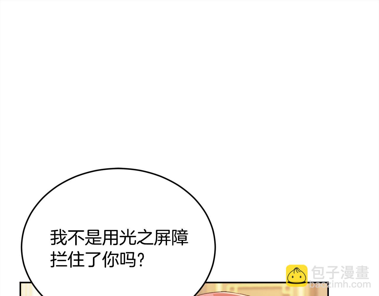 🍴精灵团宠小千金 第137话 我不同意！ 第41页