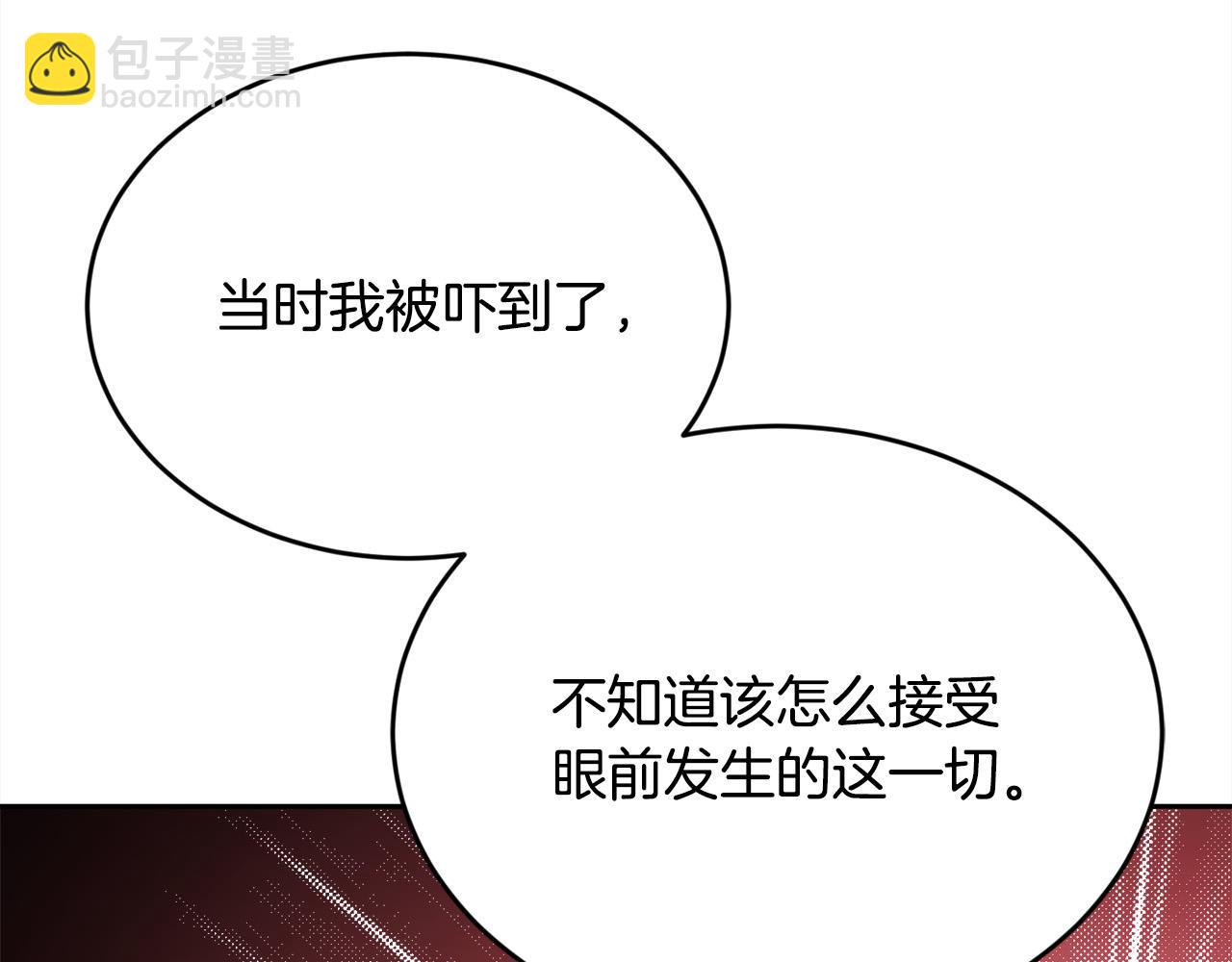 🍴精灵团宠小千金 第137话 我不同意！ 第45页