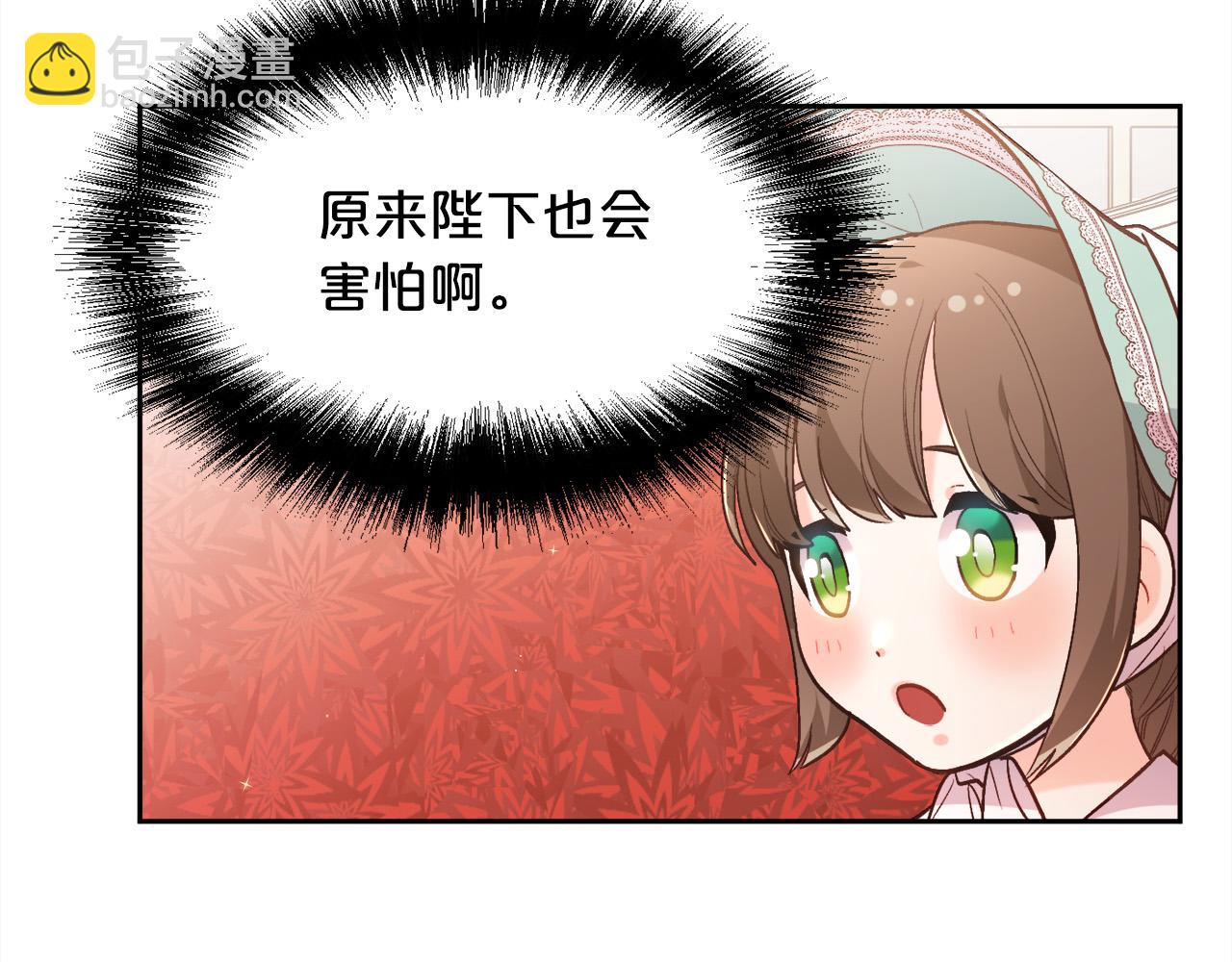 🍴精灵团宠小千金 第137话 我不同意！ 第49页