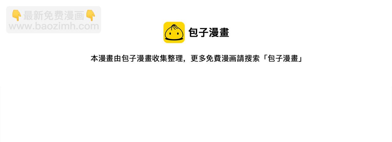 🍴精灵团宠小千金 第137话 我不同意！ 第50页