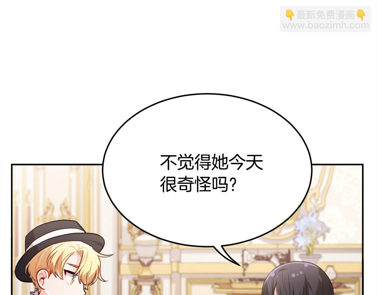 🍴精灵团宠小千金 第137话 我不同意！ 第8页