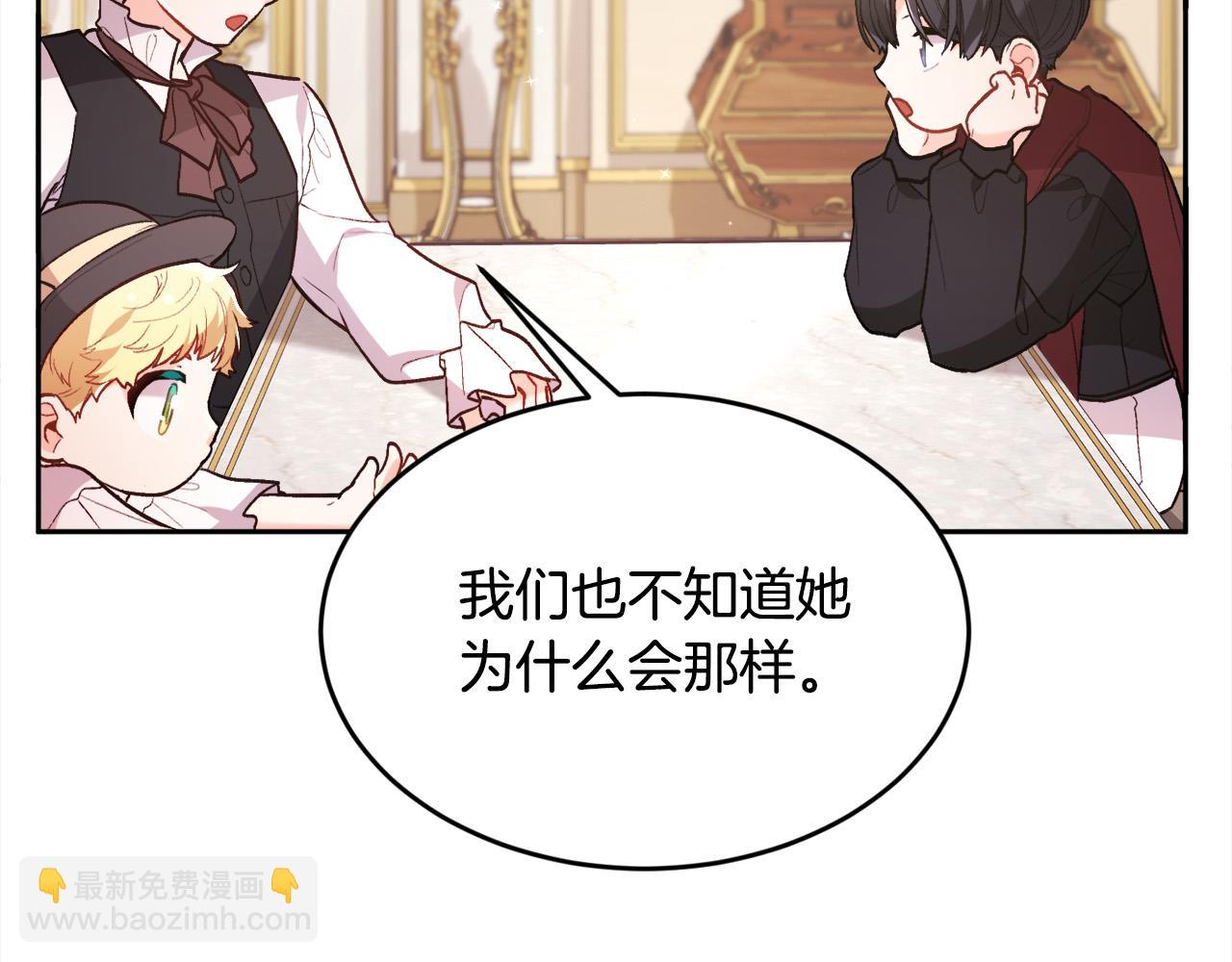 🍴精灵团宠小千金 第137话 我不同意！ 第9页
