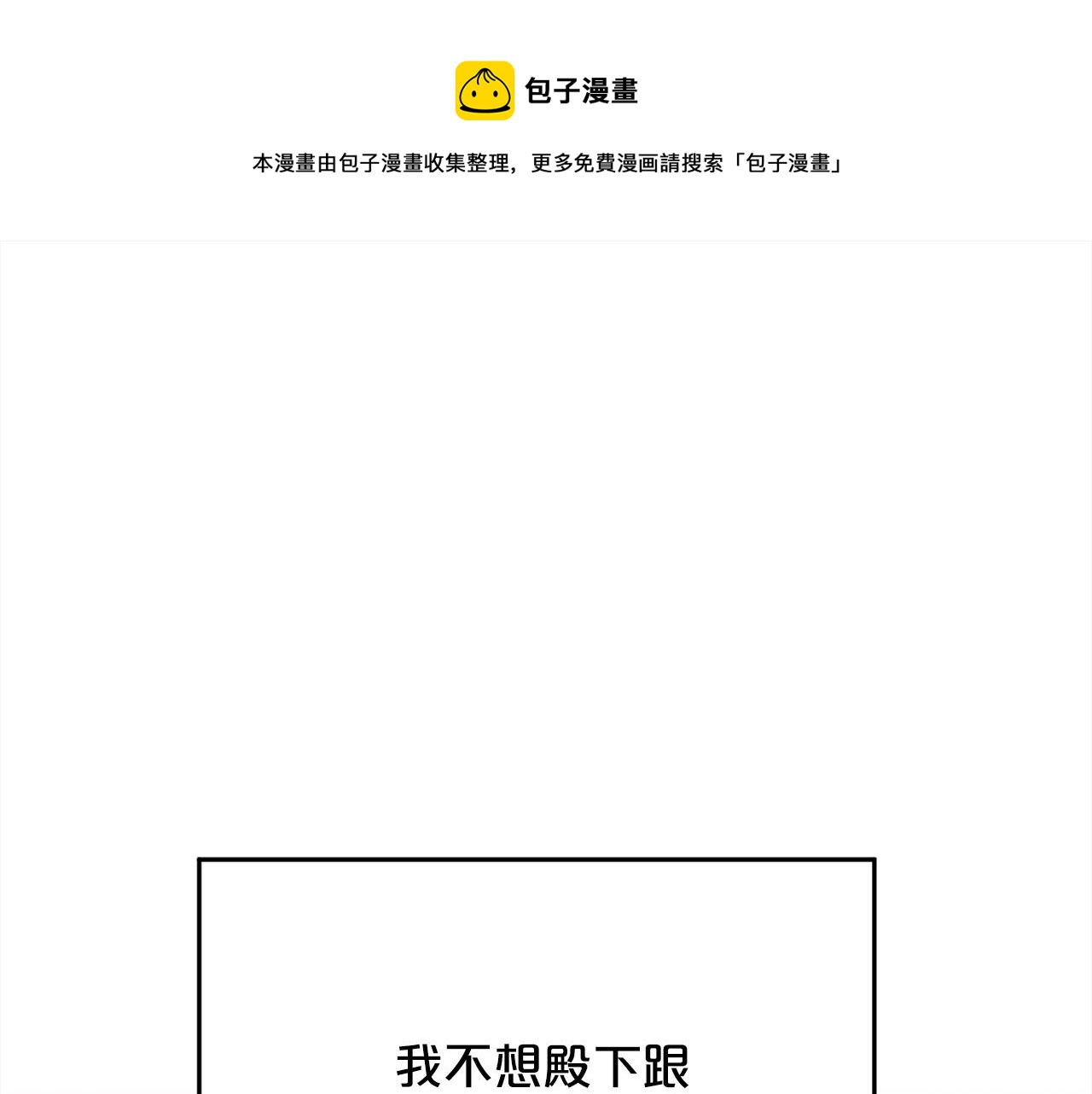 🍴精灵团宠小千金 第139话 我也喜欢你 第1页