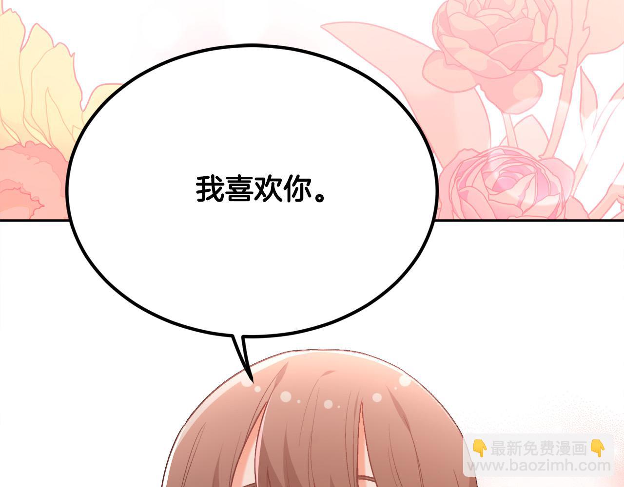 🍴精灵团宠小千金 第139话 我也喜欢你 第12页