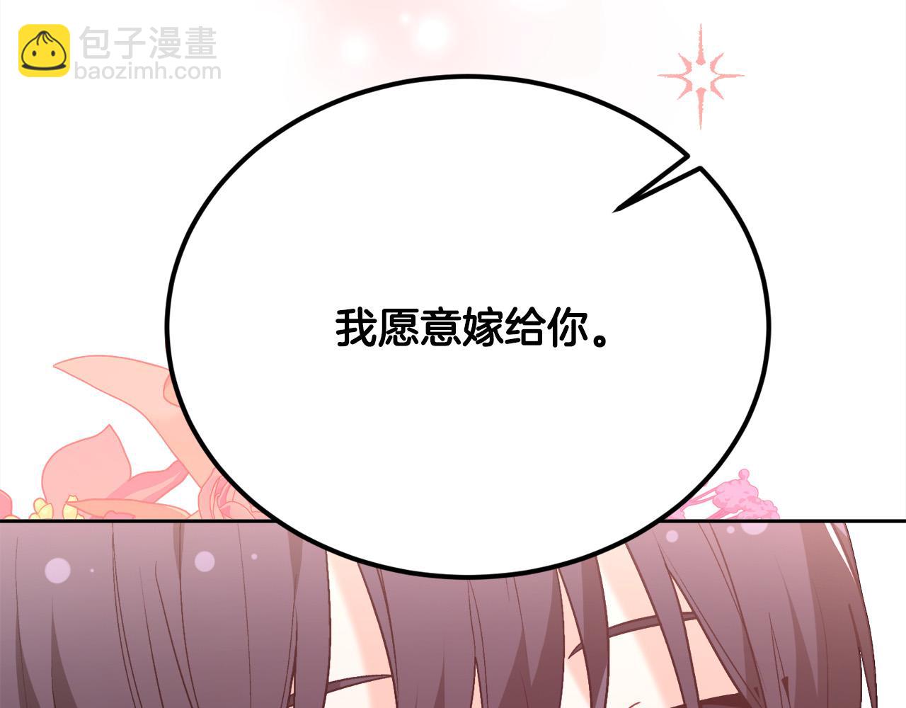 🍴精灵团宠小千金 第139话 我也喜欢你 第15页