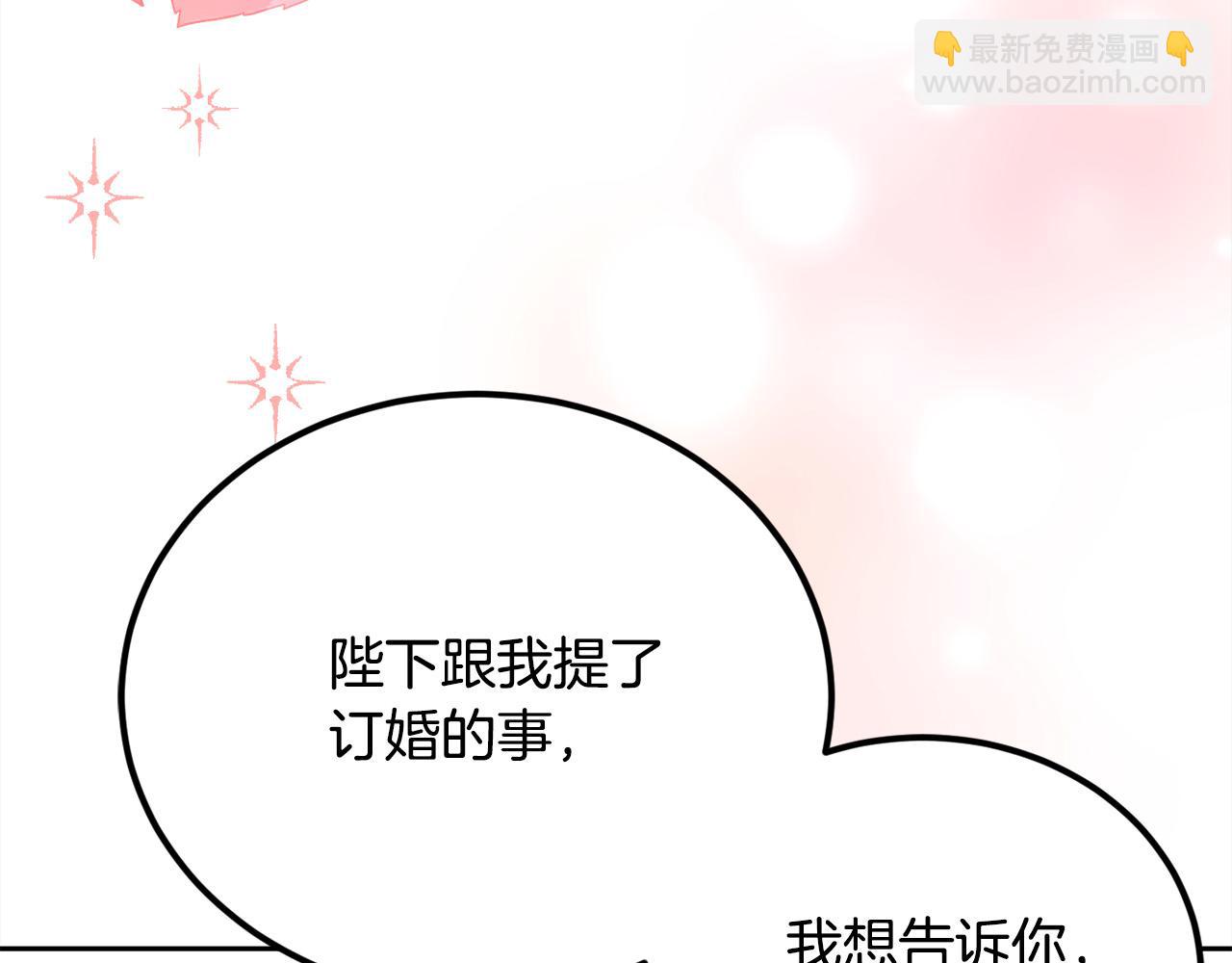 🍴精灵团宠小千金 第139话 我也喜欢你 第17页