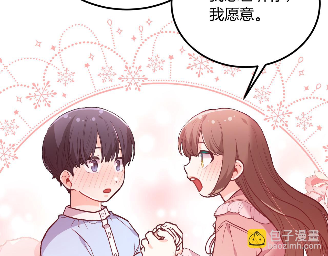 🍴精灵团宠小千金 第139话 我也喜欢你 第18页