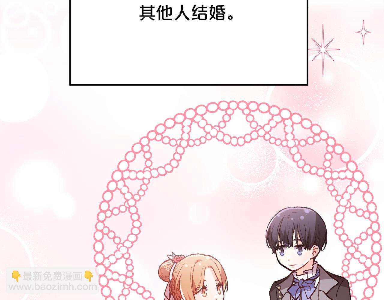 🍴精灵团宠小千金 第139话 我也喜欢你 第2页