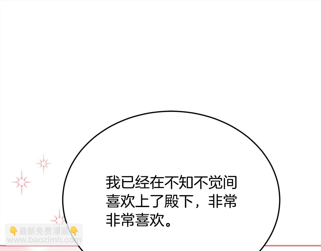 🍴精灵团宠小千金 第139话 我也喜欢你 第21页