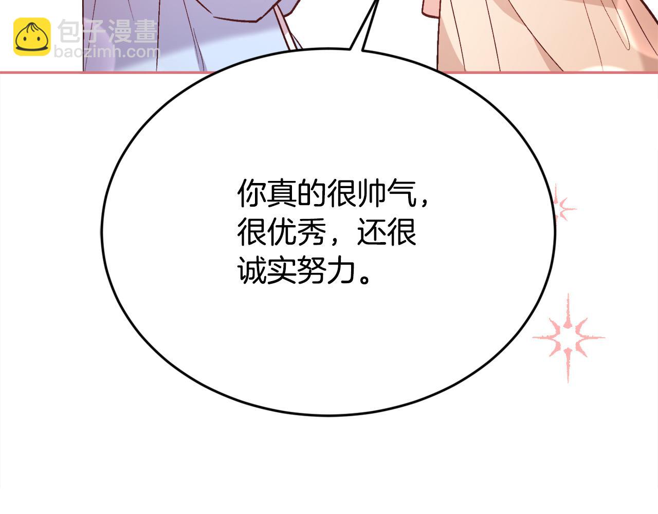 🍴精灵团宠小千金 第139话 我也喜欢你 第23页