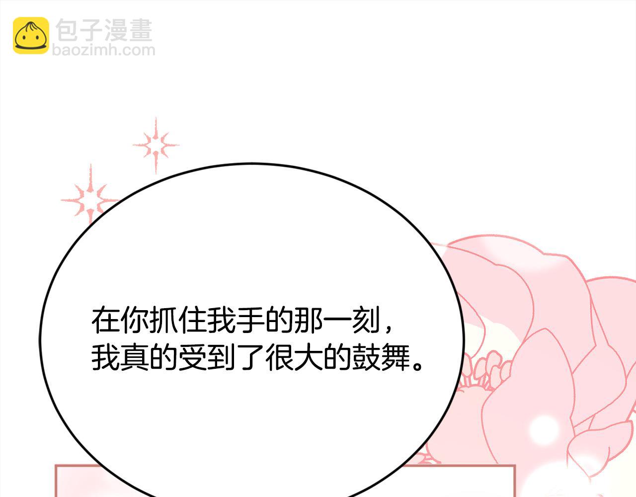🍴精灵团宠小千金 第139话 我也喜欢你 第25页