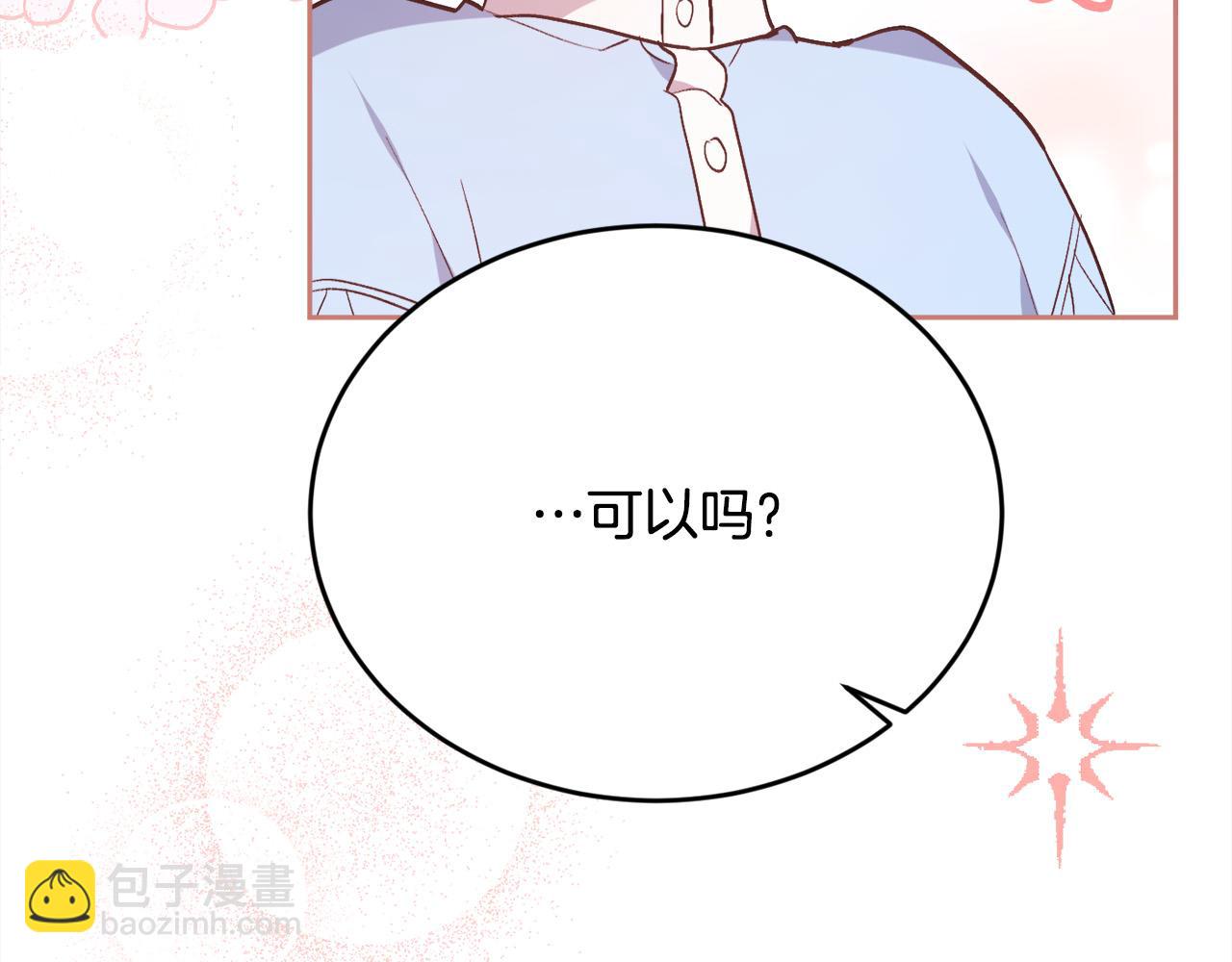 🍴精灵团宠小千金 第139话 我也喜欢你 第29页