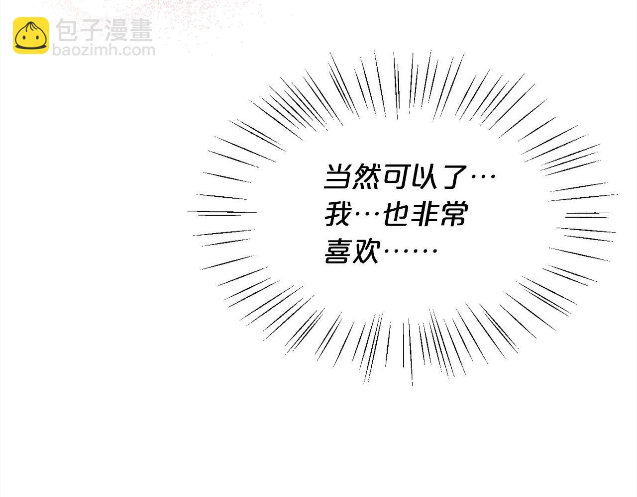 🍴精灵团宠小千金 第139话 我也喜欢你 第30页