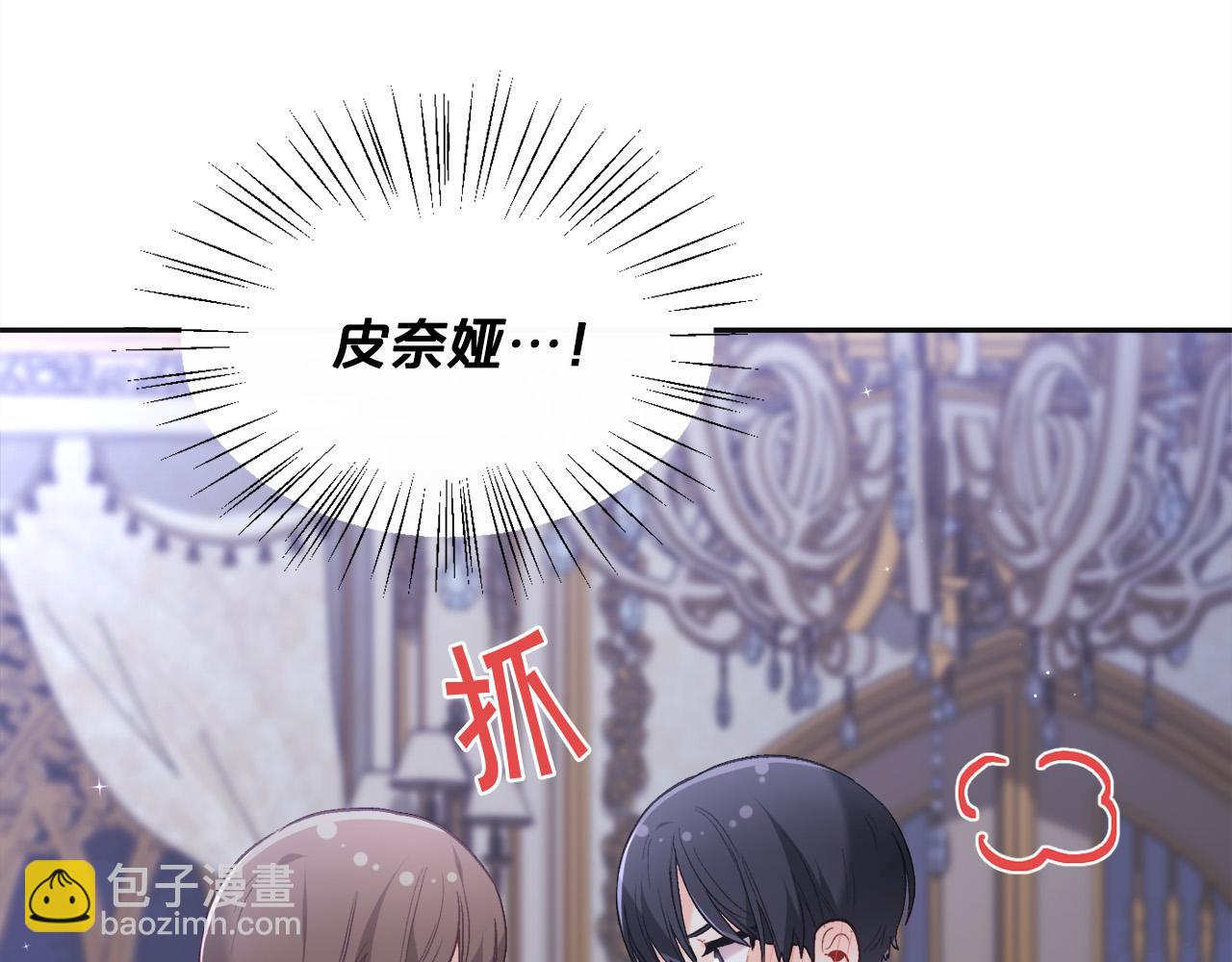 🍴精灵团宠小千金 第139话 我也喜欢你 第31页