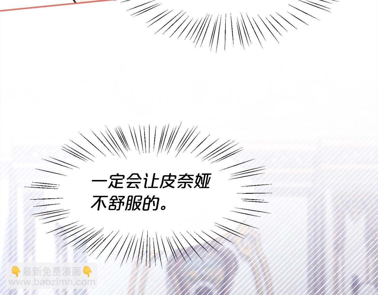 🍴精灵团宠小千金 第139话 我也喜欢你 第35页